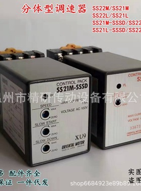 热卖SS22L日本调速器SS22M分体型交流电机开关正反控制SS21L-SSSD