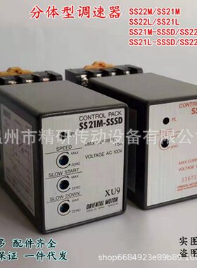 日本东方调速器ss22m分体开关21M