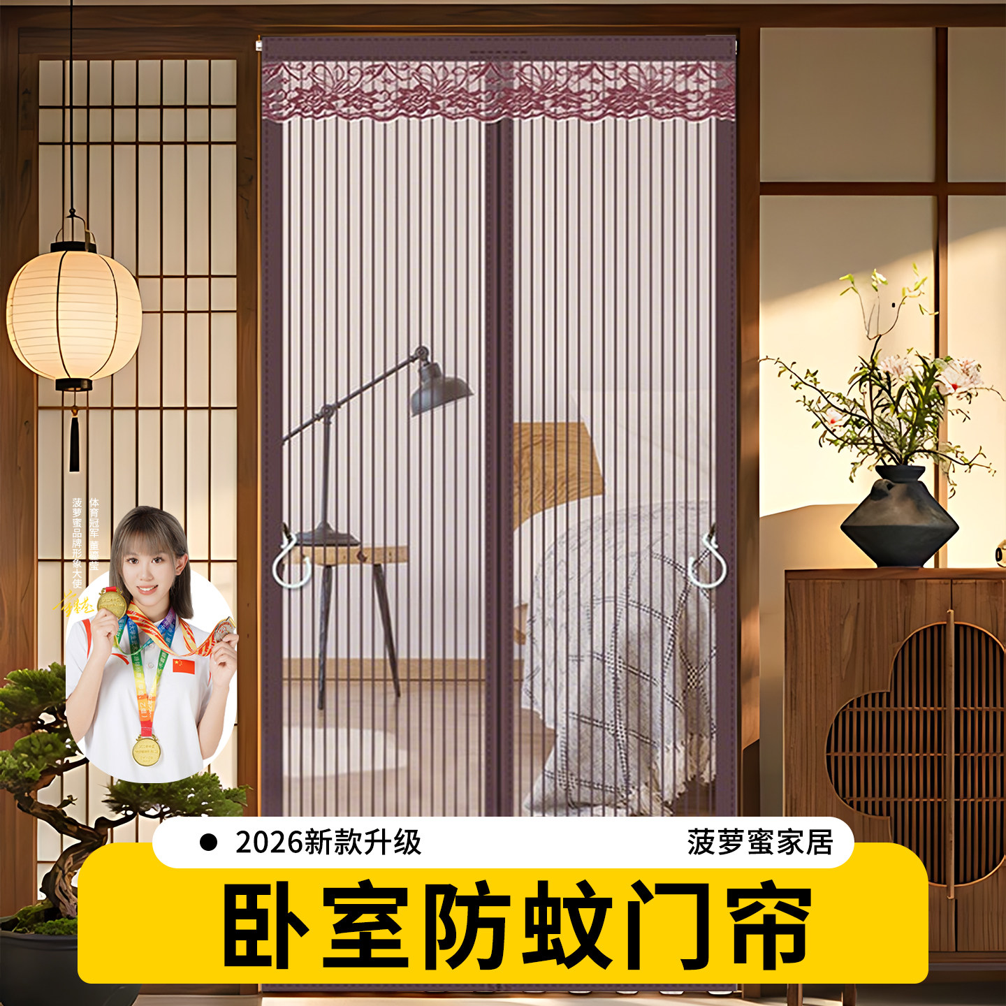 2026新款防蚊门帘家用高档磁性门帘卧室免打孔全磁条金刚纱网纱帘图片