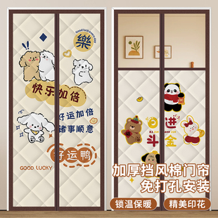印花棉门帘冬季保暖棉门帘2025新款加厚家用隔断帘卧室房间挡风