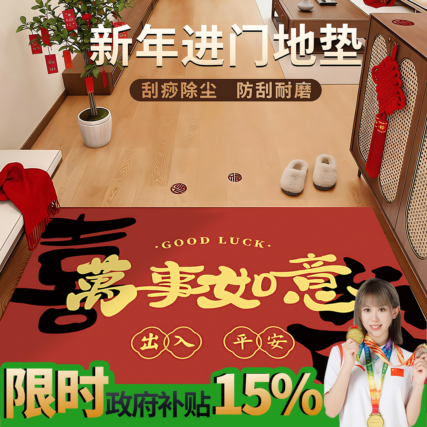 新年入户门垫家用进门地垫喜庆防滑垫子洗手间厕所地毯入户门地垫,居家布艺,入户地垫,淘宝优惠券,粉丝福利购,淘宝优惠卷