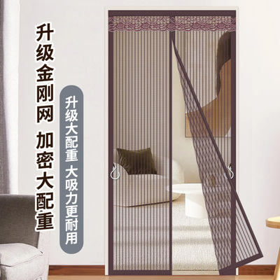 金刚网加密磁块防蚊门帘魔术贴