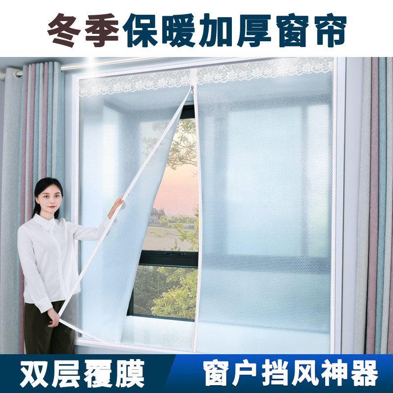 冬季窗户防风保暖膜封窗塑料布冬天挡风窗帘东北防寒保温防冻神器,居家布艺,定制窗帘,淘宝优惠券,粉丝福利购,淘宝优惠卷