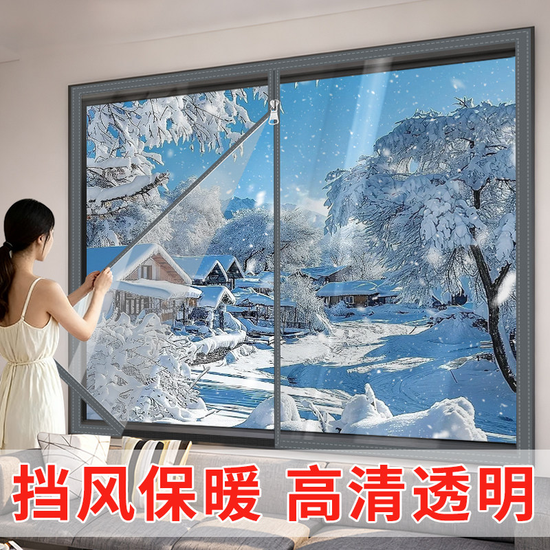 保暖窗帘透明玻璃贴纸窗户防窥防走光单向透视膜防晒隔热保温膜