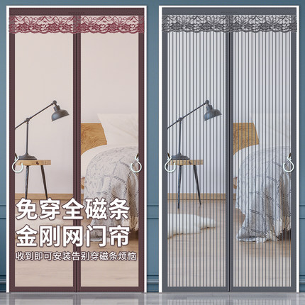 魔术贴防蚊门帘夏季家用磁性纱门纱窗隔断自吸磁铁对吸免打孔蚊账