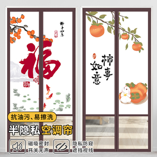 隐私空调门帘防走冷隔断冷气物理阻隔省电可拆洗高档通用免打孔
