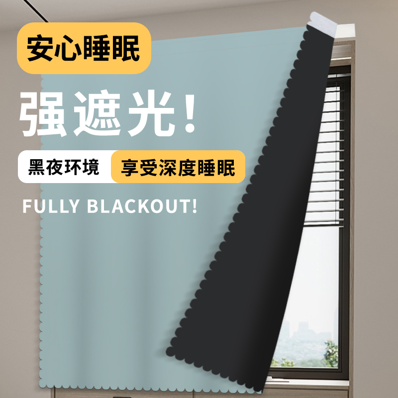 窗帘全遮光新款黑膜升级魔术贴
