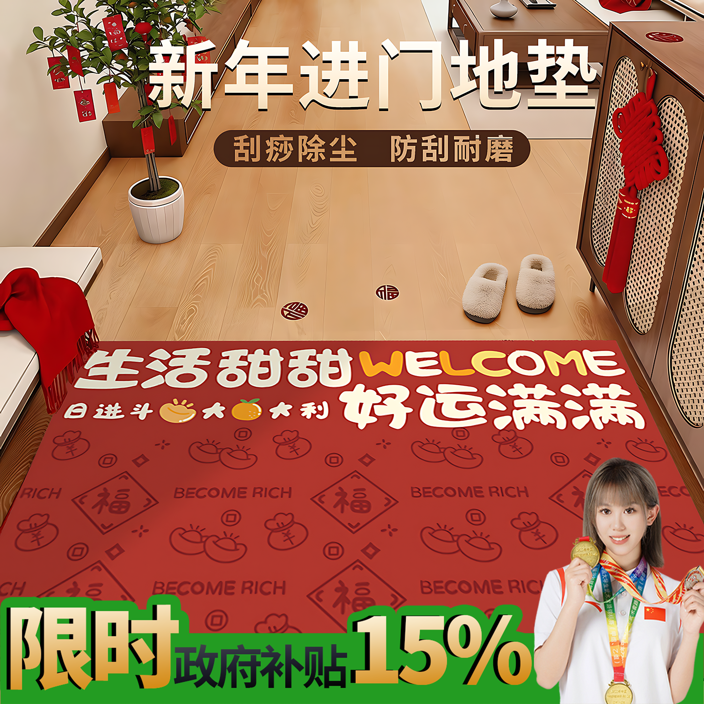 入户门地垫家用地垫防滑地垫入户门垫进门红色地毯2026新进门地垫,居家布艺,入户地垫,淘宝优惠券,粉丝福利购,淘宝优惠卷