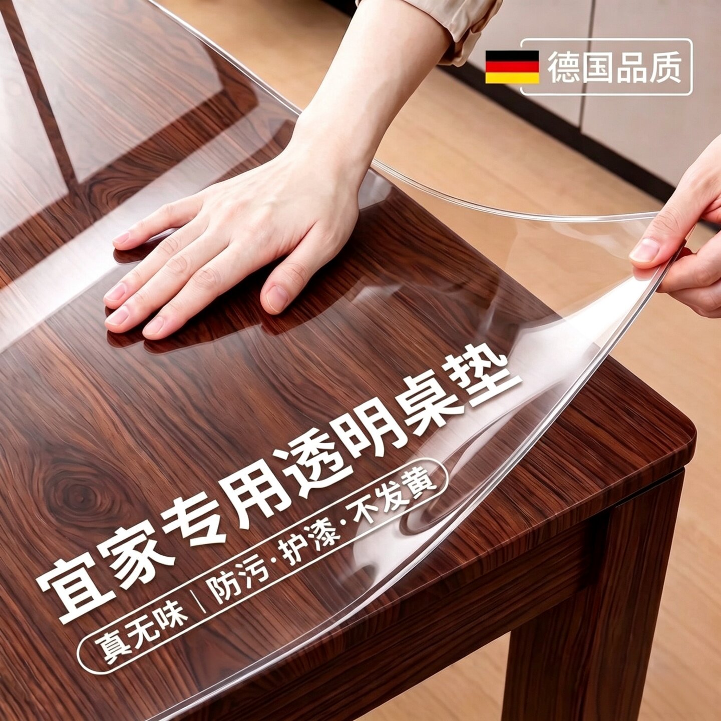 宜家专用透明桌垫办公桌书桌垫学生课桌儿童学习专用保护垫水晶板