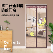 防蚊门帘魔术贴磁性夏季 纱门纱窗家用蚊帐隔断自吸磁铁全磁条自粘