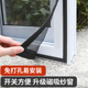 沙网 窗户隐形防虫网高透免打孔安装 防蚊纱窗网自装 磁吸窗纱自粘式
