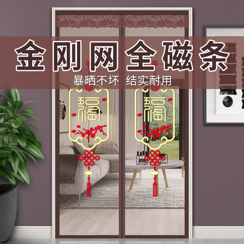 大门全磁条金刚网门帘魔术贴
