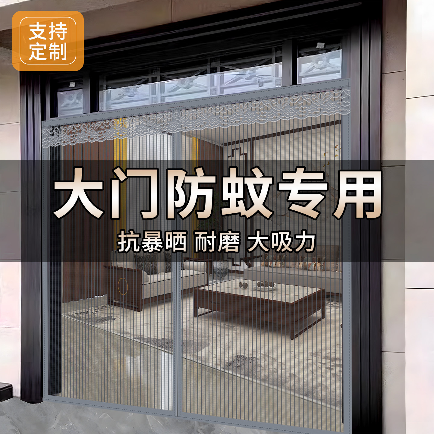 大门专用防蚊门帘2026新款高档夏季别墅家用全磁铁条金刚网纱门农