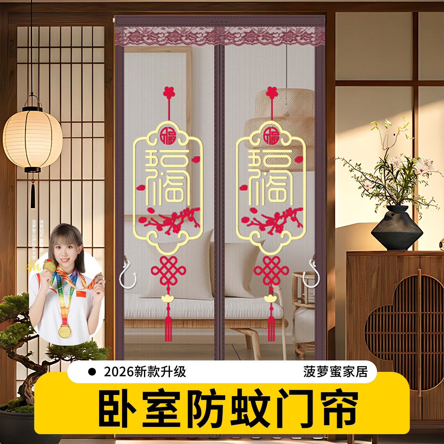 2026新款防蚊门帘全磁条金刚网夏季高档自粘免打孔入户门纱门纱窗