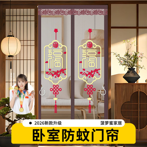 2026新款防蚊门帘全磁条金刚网夏季高档自粘免打孔入户门纱门纱窗