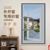 2025新款 防蚊防虫高密度租房家用窗户纱网养猫封窗网 U型侧开纱窗