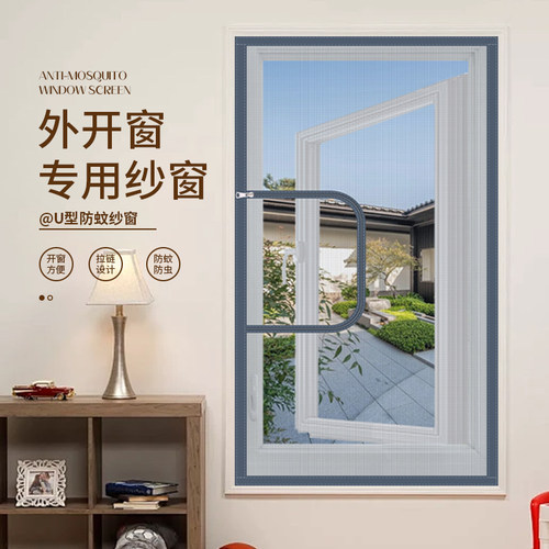 侧开纱窗魔术贴防蚊免打孔自粘型