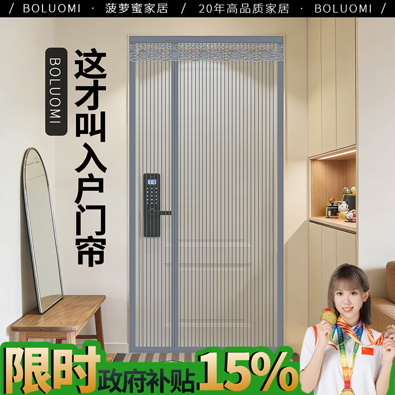 入户门帘防蚊侧开磁性2026新款高档金刚网家用磁吸条免打孔自粘虫,居家布艺,门帘,淘宝优惠券,粉丝福利购,淘宝优惠卷