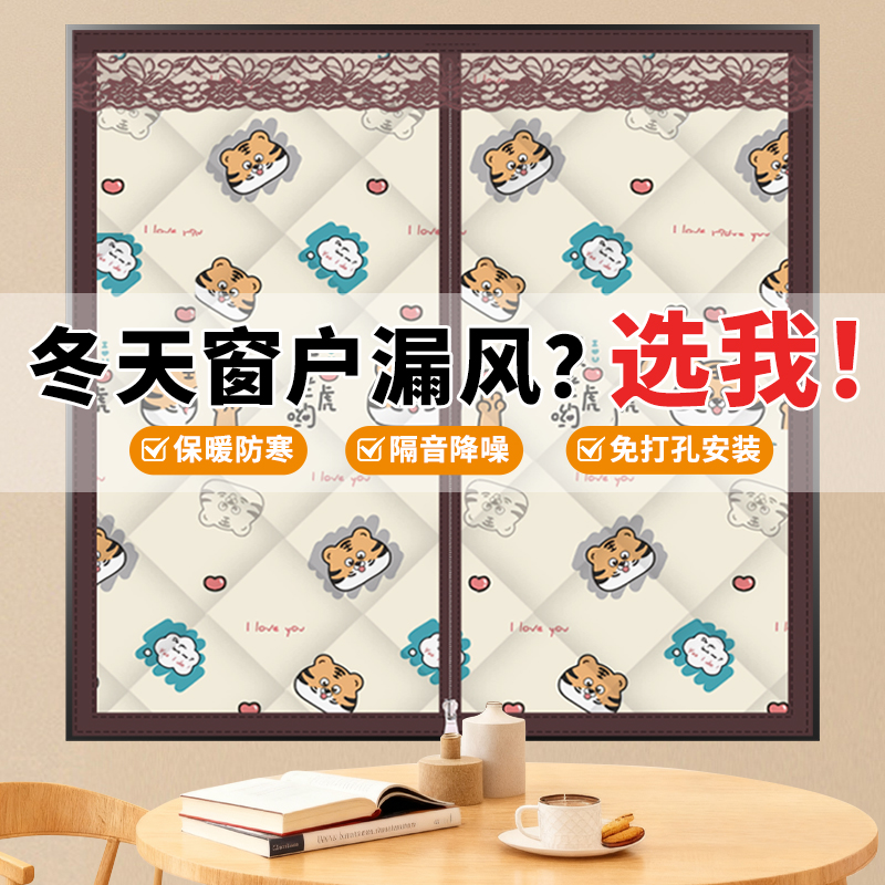 防寒家用隔断棉窗帘保暖防风