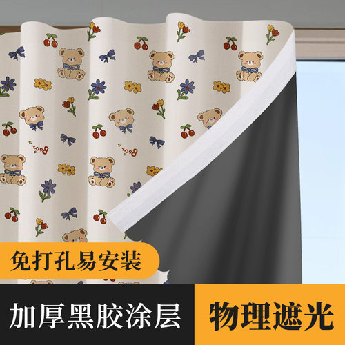 窗帘全遮光2025新款拆无痕技术