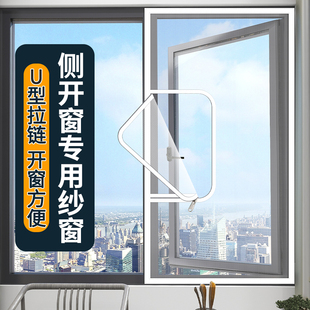 2025新款 防蚊防虫高密度防尘防霾过滤网自己换内开窗 U型侧开纱窗