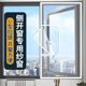 2025新款 防蚊防虫高密度防尘防霾过滤网自己换内开窗 U型侧开纱窗