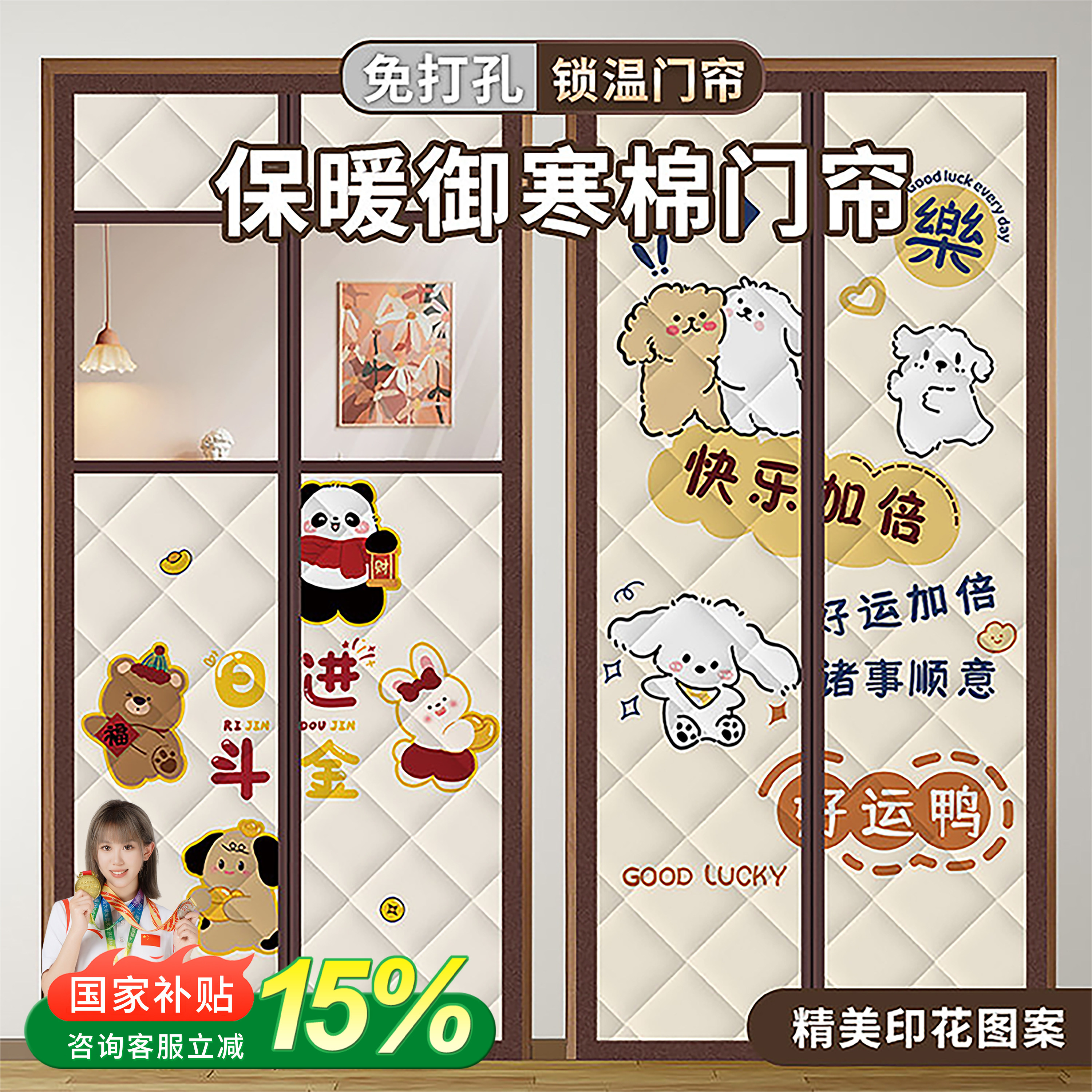 新款棉门帘冬季保暖防风防寒隔断帘家用加厚挡风保温帘子2026卧室,居家布艺,门帘,淘宝优惠券,粉丝福利购,淘宝优惠卷