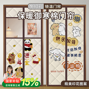 新款棉门帘冬季保暖防风防寒隔断帘家用加厚挡风保温帘子2026卧室