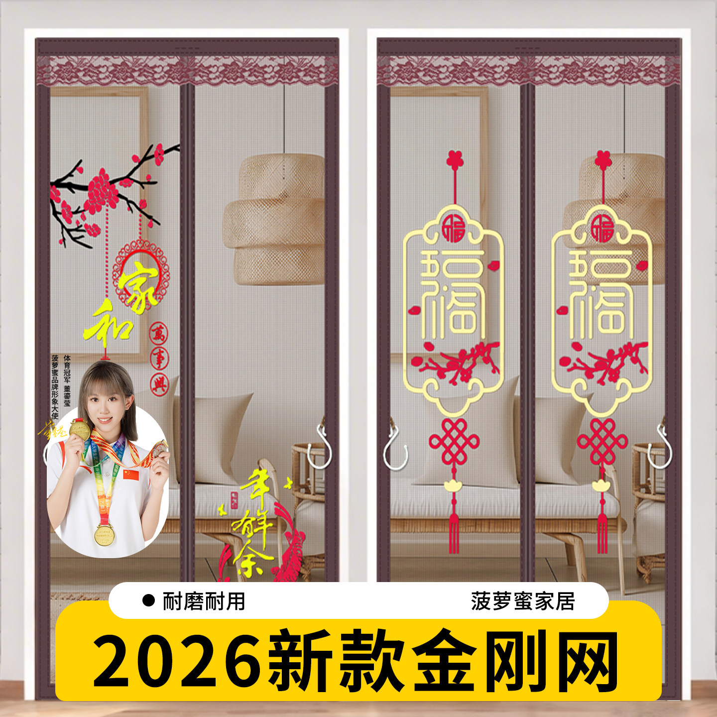 防蚊门帘高档金刚网免打孔全磁条强力磁性纱门纱窗入户门2026新款图片