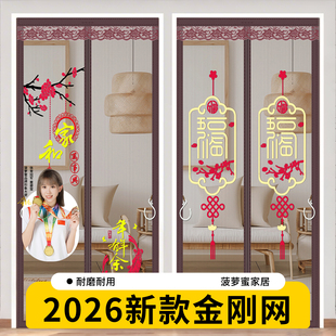 防蚊门帘高档金刚网免打孔全磁条强力磁性纱门纱窗入户门2026新款