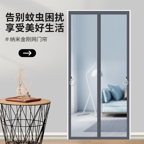 免穿全磁条1件用三年防蚊门帘
