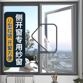 外开内开窗专用纱窗网拉链魔术贴自粘式 隐形 防蚊家用免打孔自装
