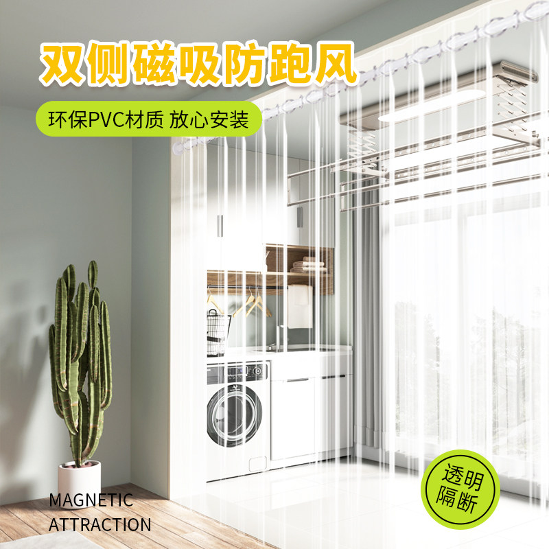 防霉防潮浴室隔断穿杆帘pvc磁吸款免打孔防水密封伸缩杆安装简易