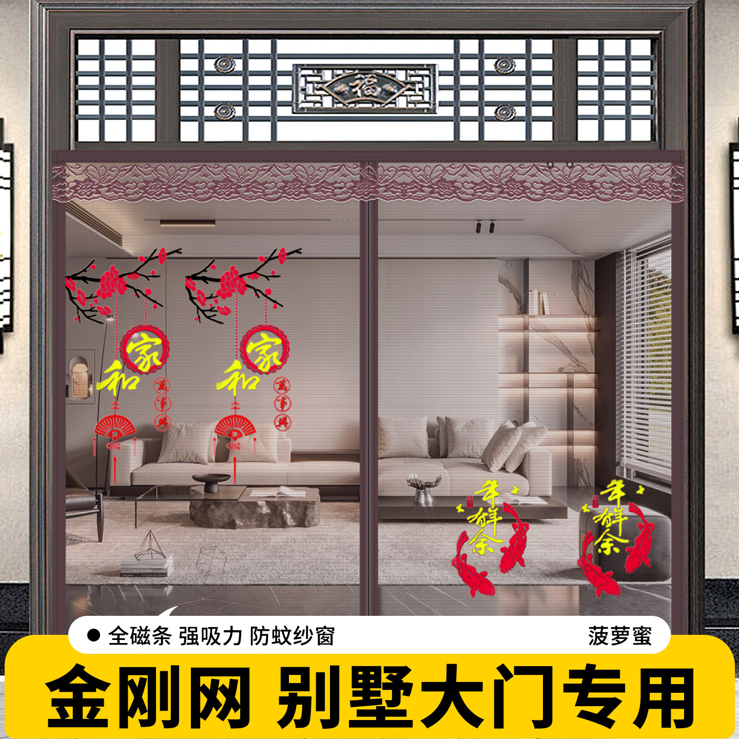 大门专用防蚊门帘2026新款别墅自建房高档金刚网纱门遮挡帘全磁条