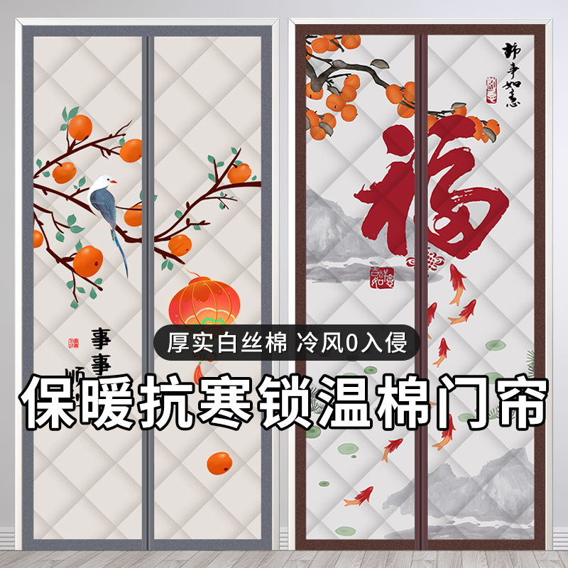 封闭冬季门帘加厚保暖挡风