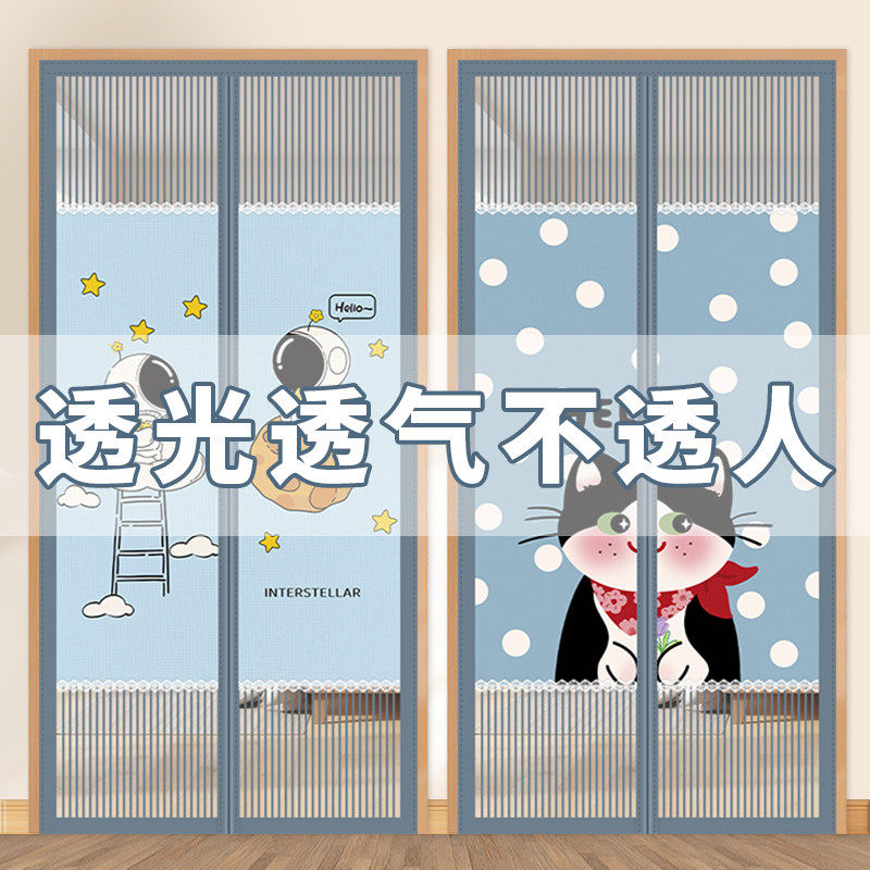 可爱卧室防隐私防蚊磁吸强力门帘免打孔自粘四季通用魔术贴遮挡帘