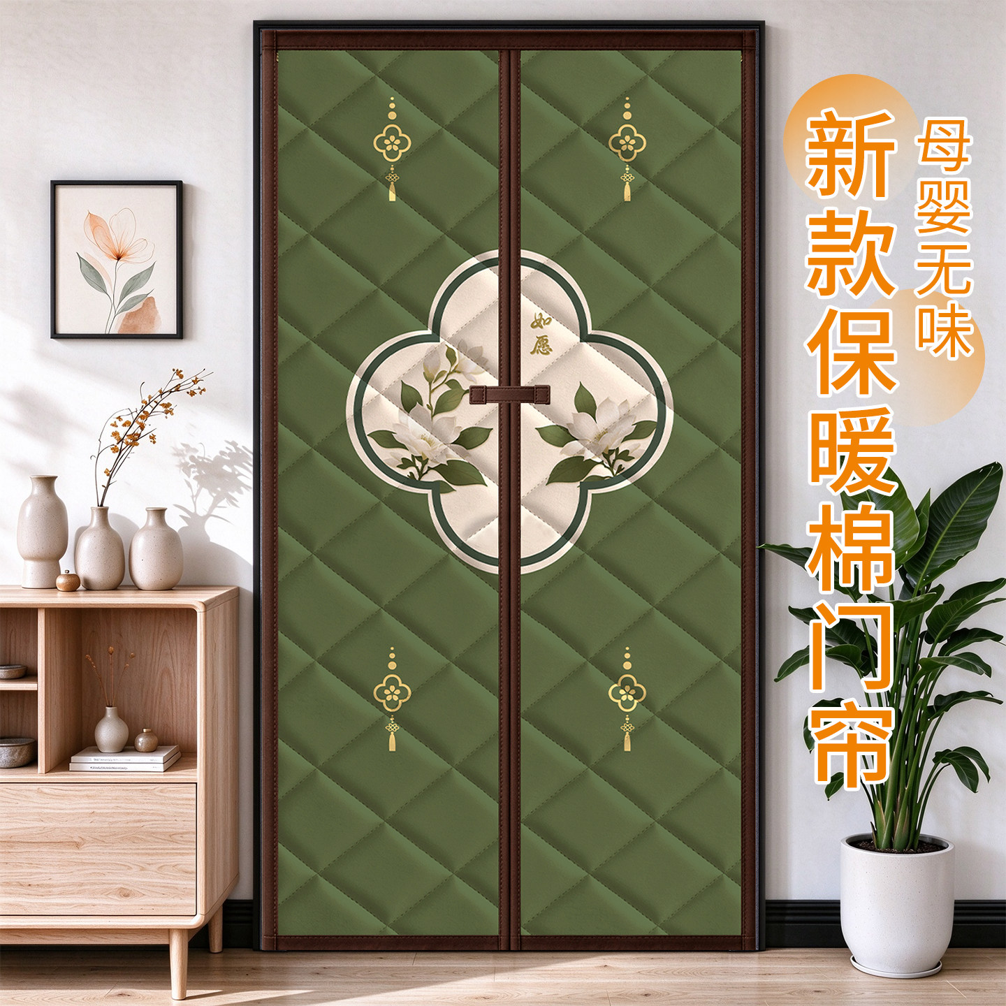 【母婴级无味】隔冷保暖棉门帘