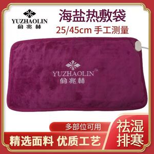 俞兆林盐袋电加热粗盐袋子理疗艾草盐包全身通用艾灸热敷