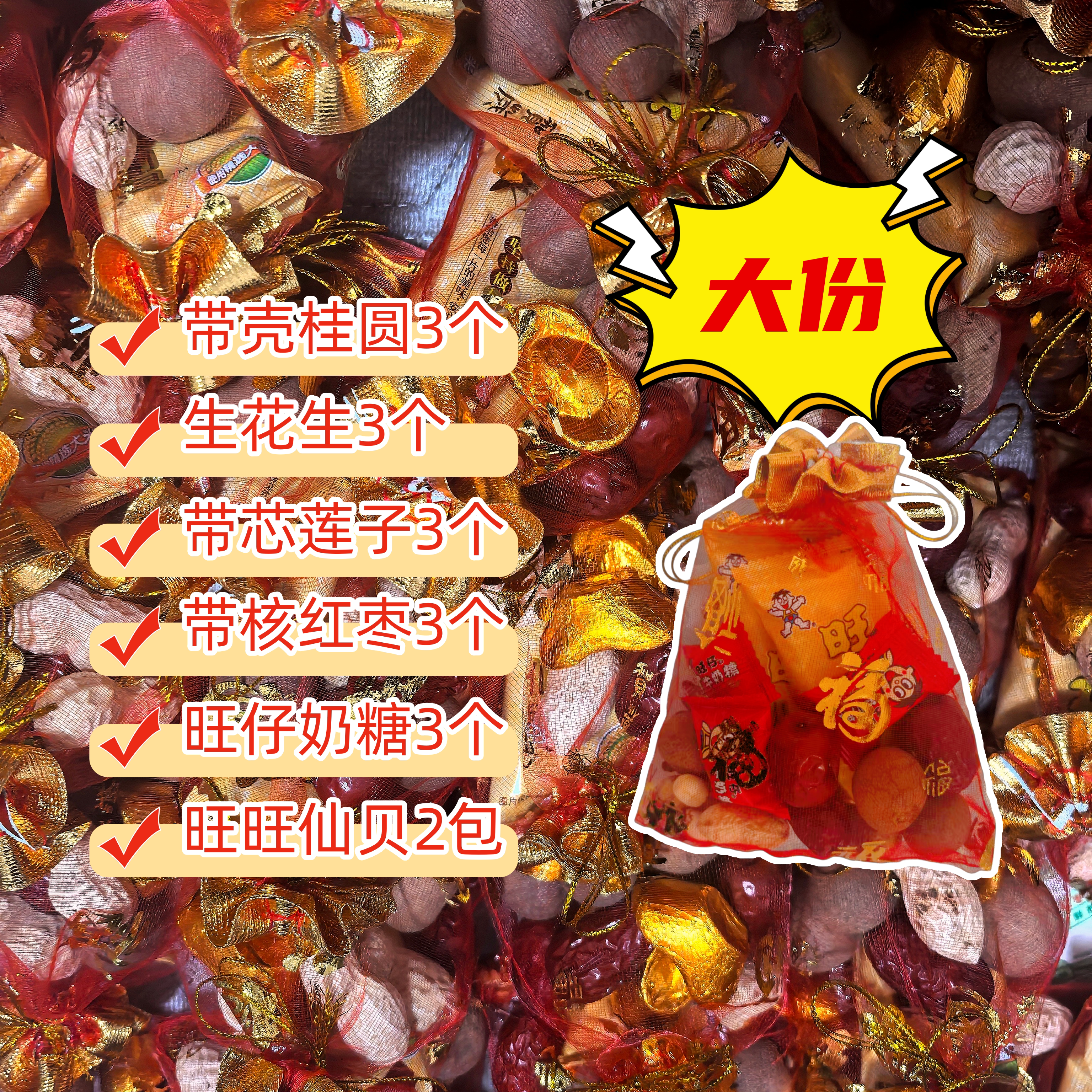 普陀山求子送子观音供果袋图片