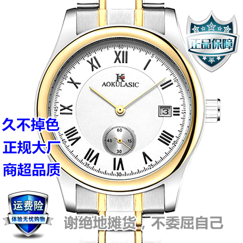 AOKULASIC奥古拉斯男士商务时装三针日历全自动机械手表时尚腕表