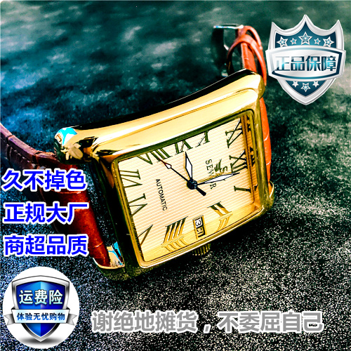 思沃奇男士全自动机械表方形日历防水牛皮带手表镂空商务男表腕表
