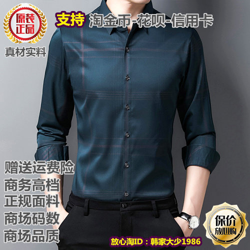 跨境2022春款新品中年男士长袖衬衫男装翻领休闲衬衣潮专柜同码