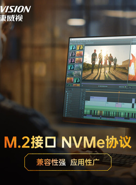 海康威视E2000lite 256G512G1T2T M.2 2280固态硬盘nvme pcie SSD