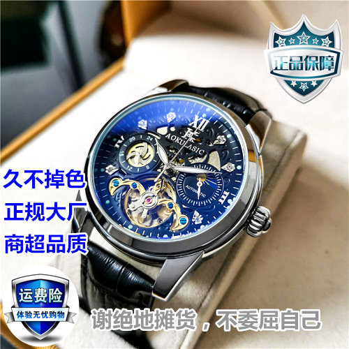 奥古拉斯手表男士全自动机械表正品名牌防水陀飞轮镂空多功能男表