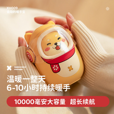 保暖防爆智能数显卡通暖手宝