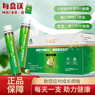 接骨木莓酵母β-葡聚糖液态饮25ml*15支/盒