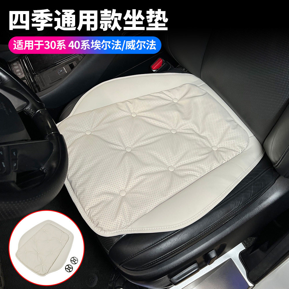 适用15至24款埃尔法30系坐垫威尔法40系立体钮扣亲肤云朵舒适坐垫