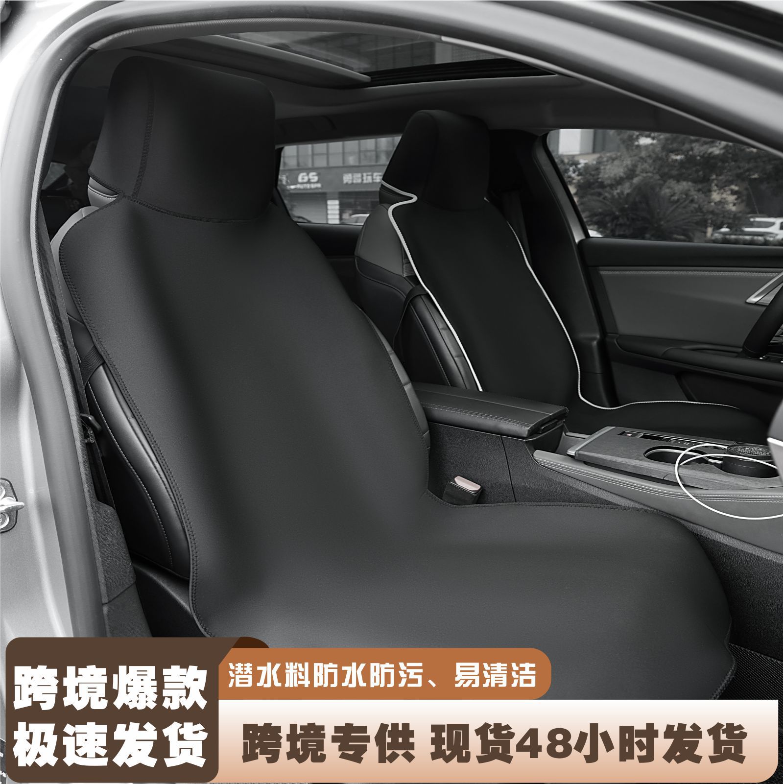 潜水料汽车座套防水保护座垫坐垫便携耐用座椅套汽车座垫氯丁橡胶