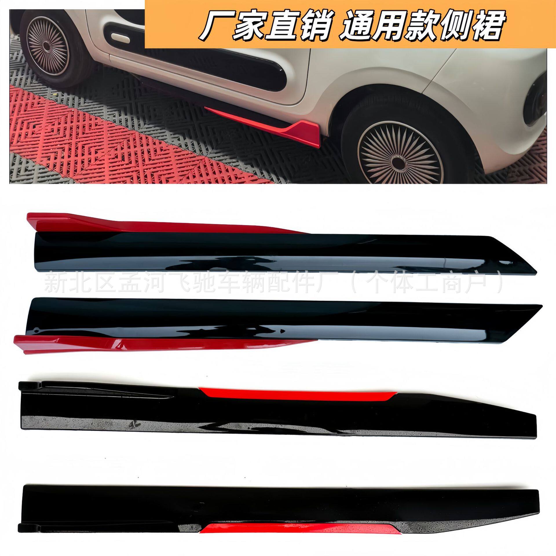 汽车改装一体式侧裙通用运动侧铲105cm120cm侧裙车身防撞条防刮蹭