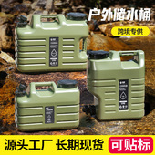户外pe食品级塑料水桶家用储水用纯净带水龙头车载露营饮用